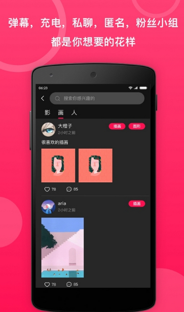 小鹅圈APP版