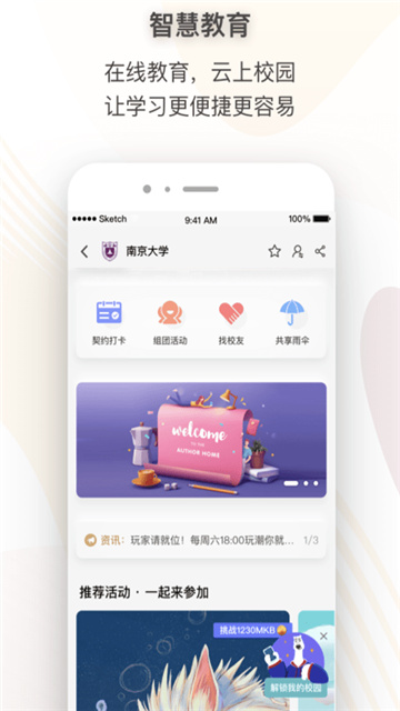 超级账号APP手机版
