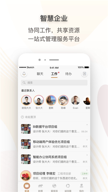 超级账号APP手机版