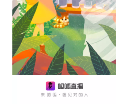 呱呱直播app手机最新版