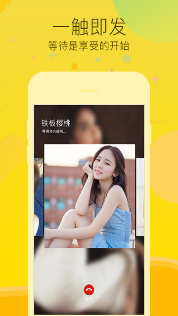 呱呱直播app手机最新版