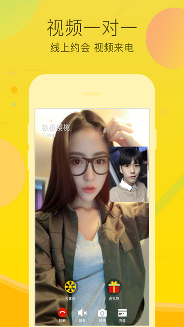 呱呱直播app手机最新版