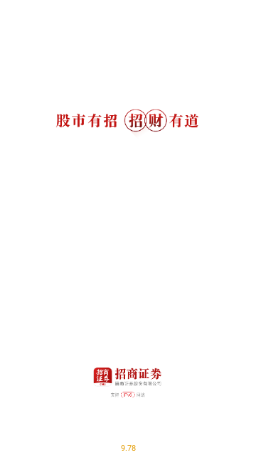 招商证券APP手机版