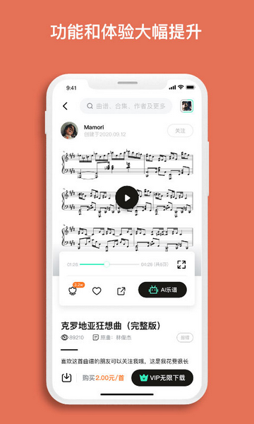 虫虫钢琴APP版