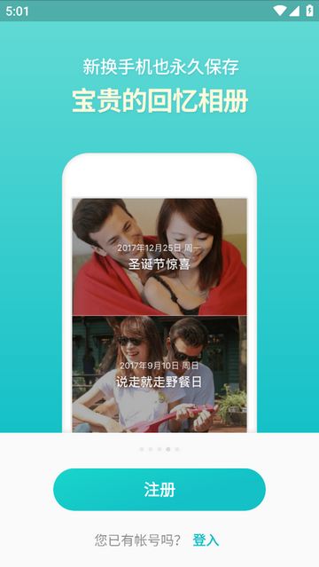 BetweenAPP最新版