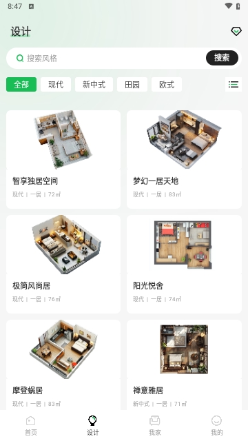 虚拟装修设计master