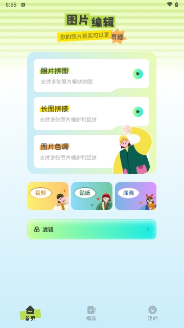 装U神器APP安卓免费版