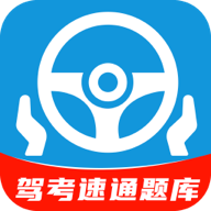 科目一速通宝典2025最新版