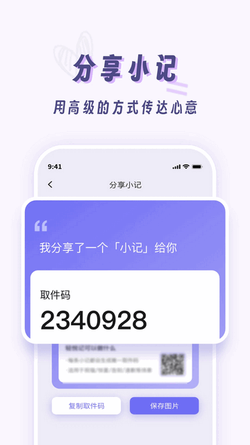 轻悦记官方最新版