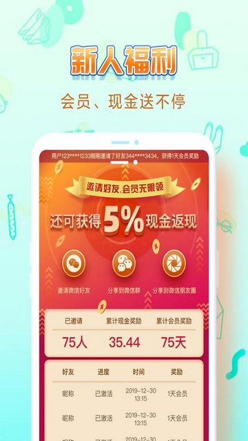 UU交友app官方版