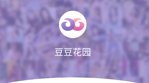 豆豆花园安卓官方版