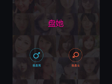 盘她app最新版