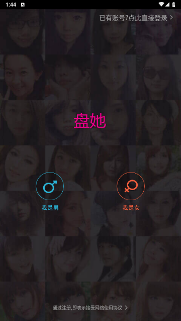 盘她app最新版