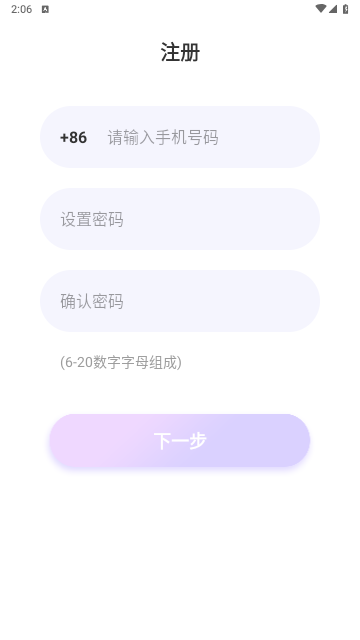 浪浪语音安卓官方版