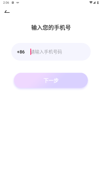 浪浪语音安卓官方版
