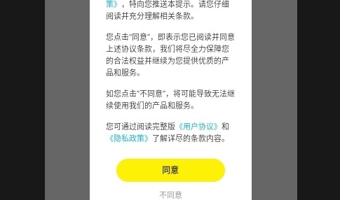 玩伴安卓版
