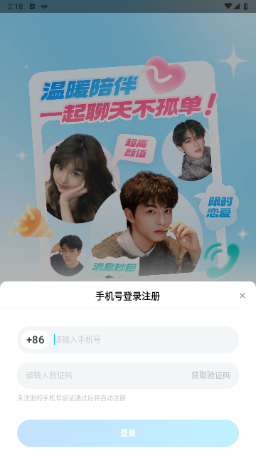 pp约玩app安卓版