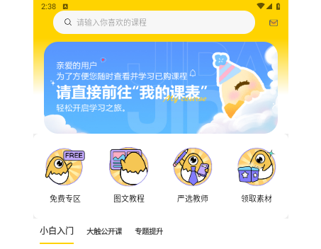 姬蛋app安卓官方版