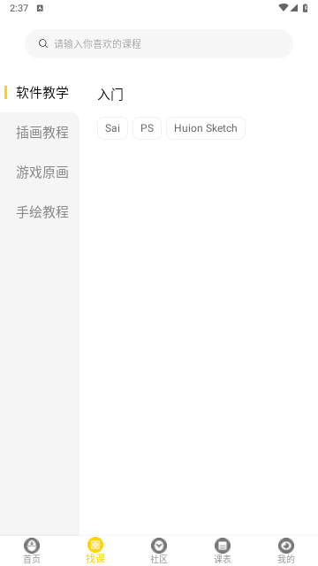 姬蛋app安卓官方版