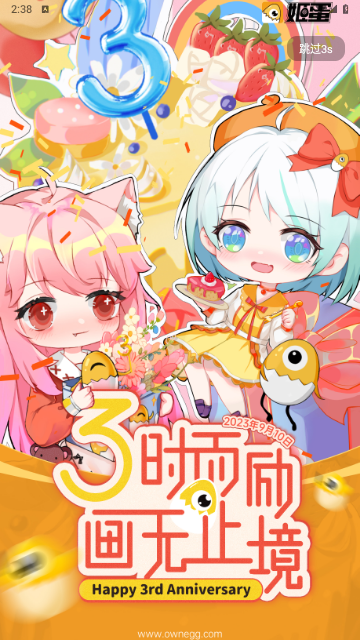姬蛋app安卓官方版