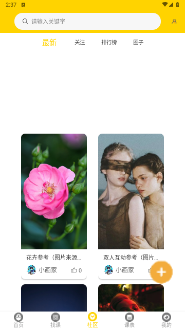 姬蛋app安卓官方版