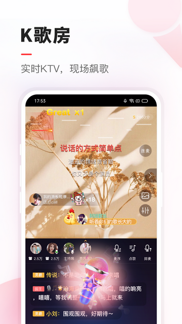vv语音app官方版
