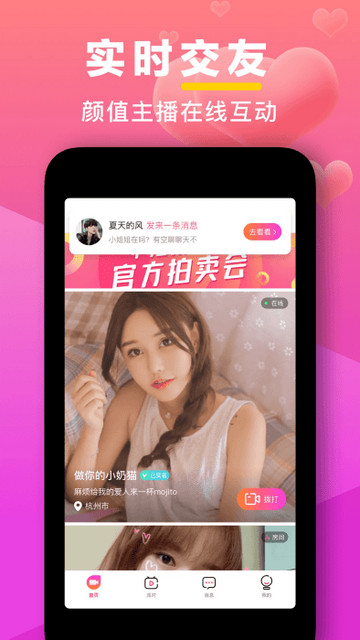七遇一对一视频安卓版
