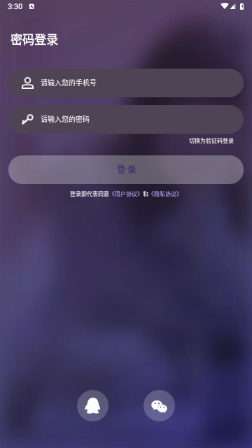 气泡语音安卓官方版