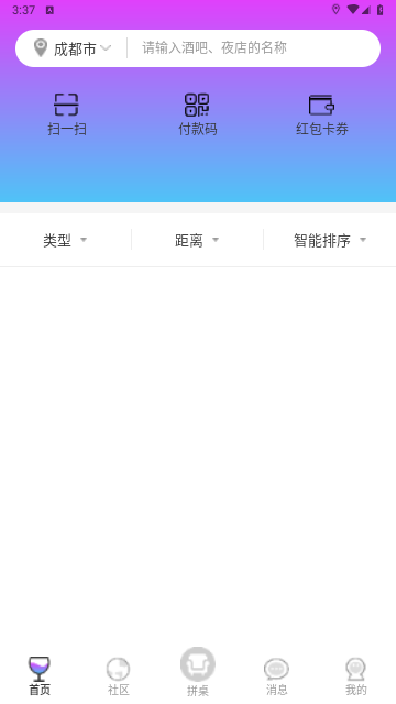 夜探安卓官方版