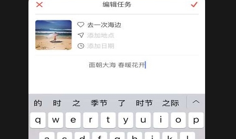 恋人清单app安卓免费版