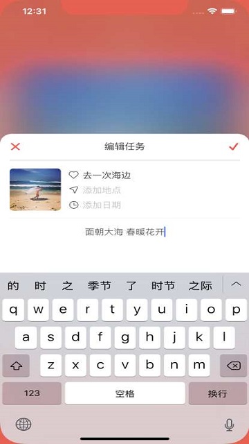恋人清单app安卓免费版
