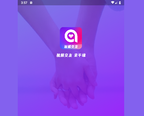 千缘安卓官方版