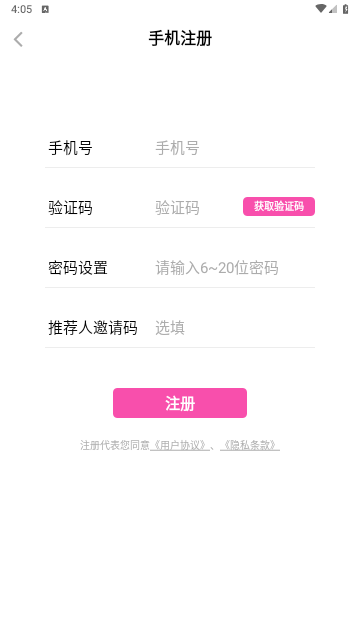 嗨听语音APP最新版