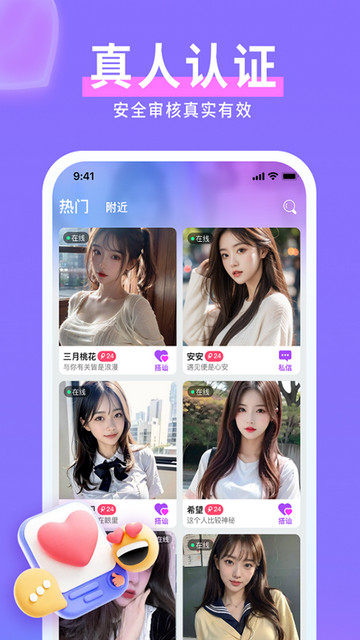 水聊视频聊天交友2025最新版