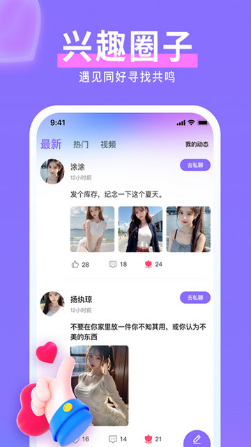水聊视频聊天交友2025最新版