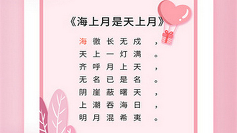 恋爱话术情话vip破解版