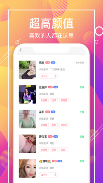喵聊交友2025最新版