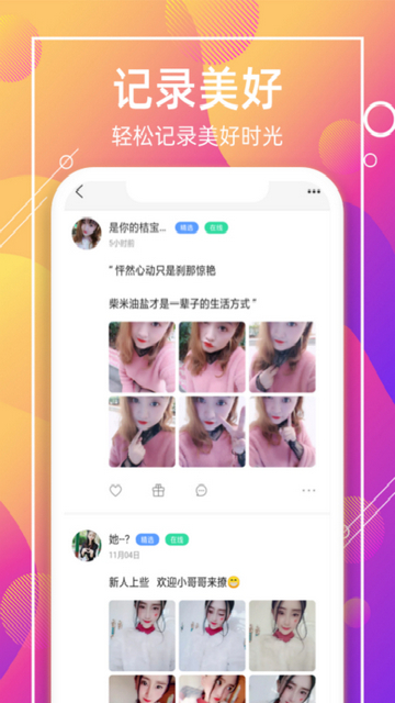 喵聊交友2025最新版