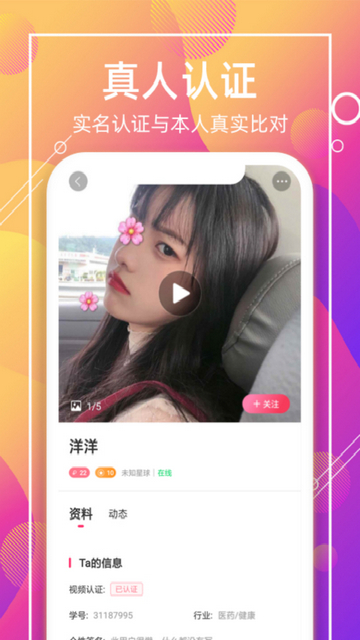 喵聊交友2025最新版