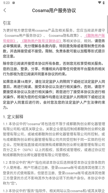 微信截图_20250423172332