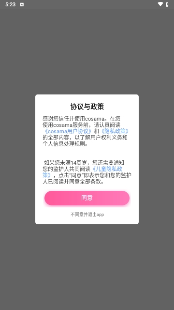 微信截图_20250423172328