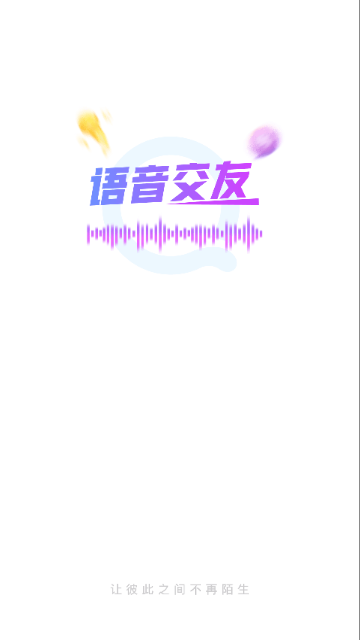 多多语音app安卓官方版