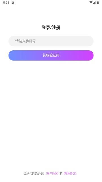 多多语音app安卓官方版
