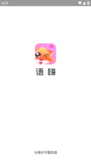 语嗨交友安卓最新版