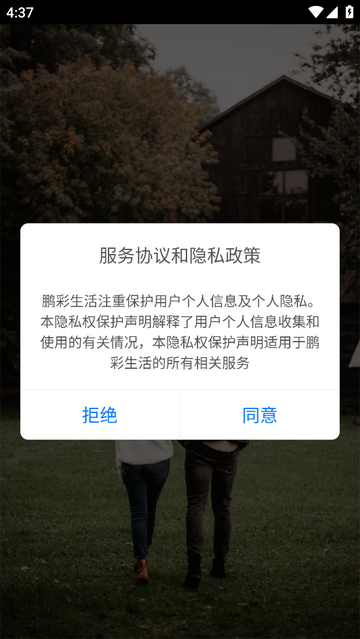 慕名交友安卓官方版