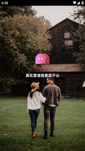 慕名交友安卓官方版