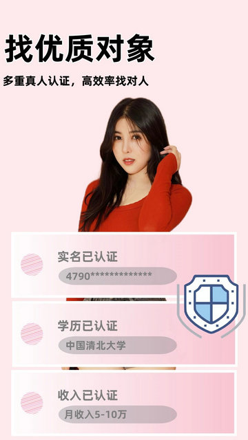 同城征婚婚恋交友