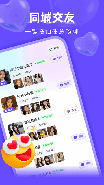 附近探陌一对聊官方版