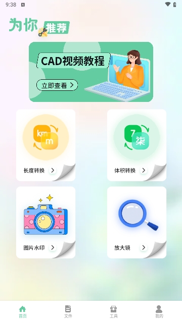 北慕工具箱