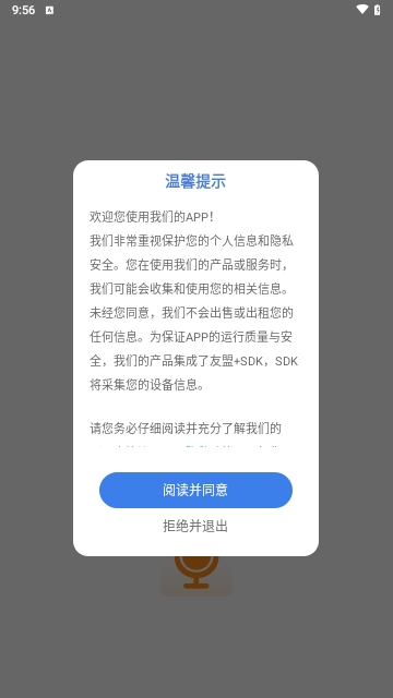 搞笑音效